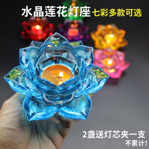 水晶玻璃莲花烛台酥油蜡烛台摆件