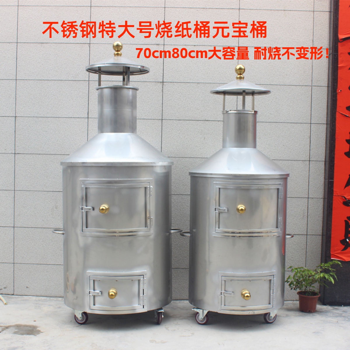 不锈钢烧金桶特大号加厚户外烧纸桶元宝炉烧经桶化金焚化炉焚烧桶