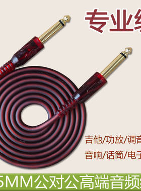 软线6.5对6.5音频线 音响电子琴 调音台连接话筒线6.35公头大二芯