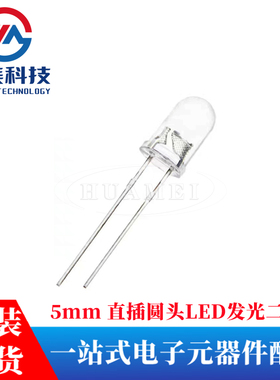 5MM/F5直插圆头LED灯珠白发紫 紫色LED灯短脚 10只