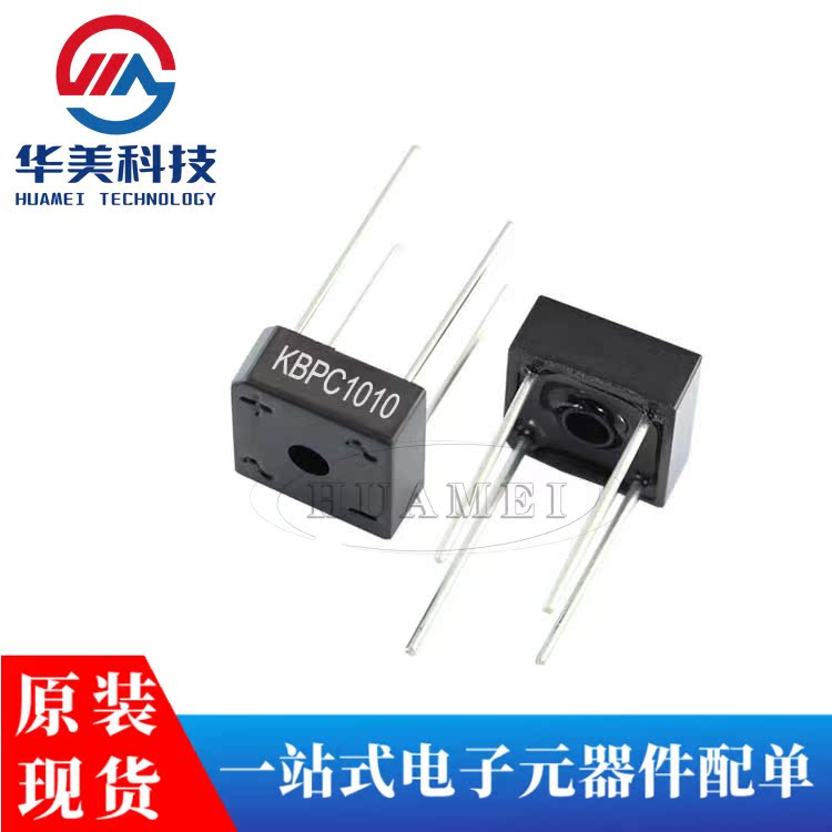KBPC1010 10A/1000V 方桥 整流桥堆 硅桥式整流器