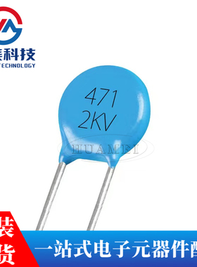 高压瓷片电容 2000V 2KV 470PF 471K（20只）