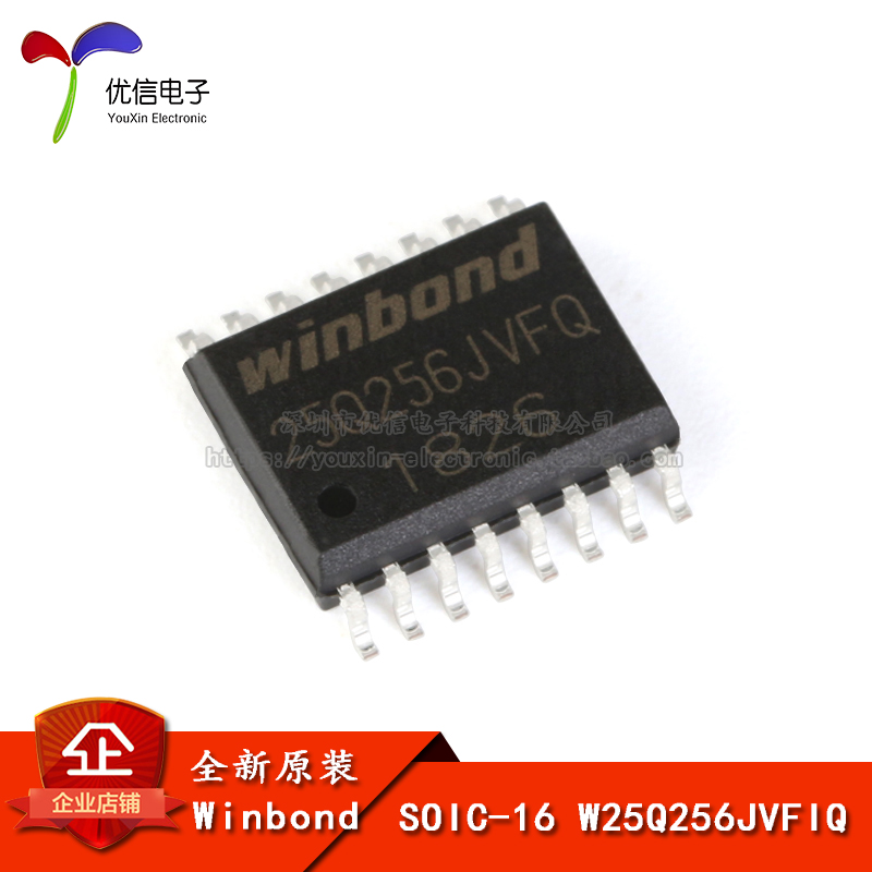 贴片 W25Q256JVFIQ SOIC-16 闪存芯片 32Mx8bit SPI接口
