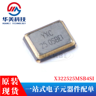 贴片无源晶振/YSX321SL 25MHz ±10ppm 20pF X322525MSB4SI/4P