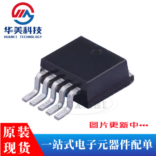 全新UMW LM2596HVS-5.0 TO-263-5 5V/3A降压DC-DC稳压器芯片