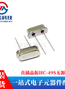 直插无源晶振/HC-49US 7.3728MHz ±20ppm 20PF X49SD73728MSD2SC