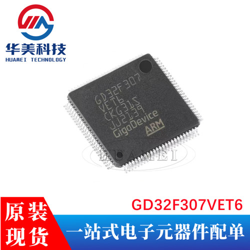 GD32F307VET6 LQFP-100 ARM Cortex-M4 32位微控制器-MCU芯片