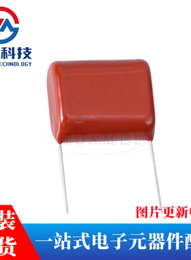 CBB/CL电容器 400V 334 0.33UF 脚距15MM（10只）