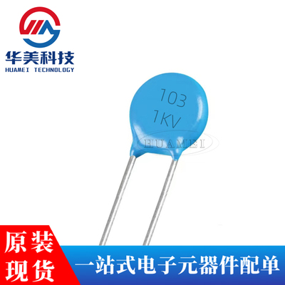 瓷片电容1000V1KV10NF103m