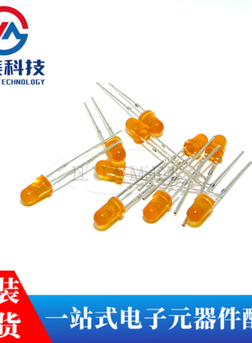 3MM/F3直插圆头LED灯珠橙发橙 橙色LED灯长脚 10只