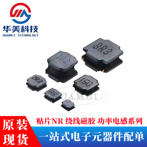 6045贴片 6.8uH ±20% SWPA6045S6R8MT 线绕SMD功率电感（5只）