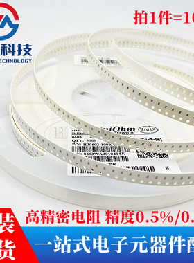 0402贴片高精密低温漂电阻10Ω 10R ±0.1% ±25PPM ARG02BTC0100