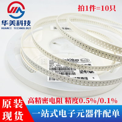 0402贴片高精密低温漂电阻 1KΩ(1001) ±0.5%  ARG02DTC1001