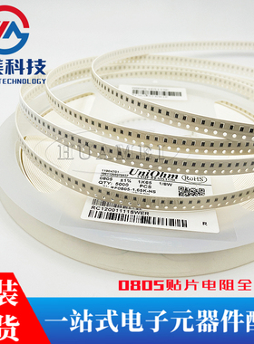 0805贴片电阻 169R ±1% 1/8W 0805W8F1690T5E(100只)