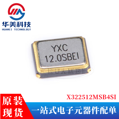 3225贴片无源晶振/YSX321SL 12MHz 10ppm 20pF X322512MSB4SI 4脚