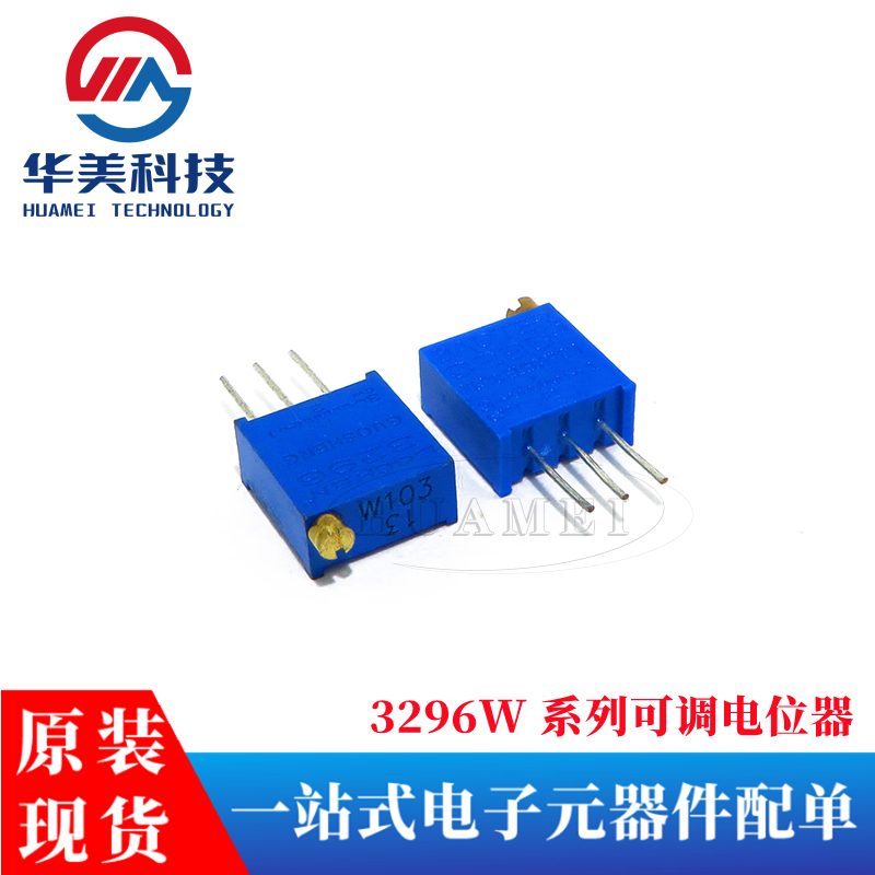 3296W-105 1M 顶调 多圈精密可调电阻/电位器 玻璃釉电位器(5只)