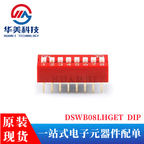 DSWB08LHGET DIP 2.54mm间距8位直插拨码开关/拨动编码开关/红色
