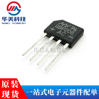 整流桥堆KBP2062A/600V