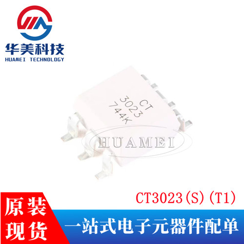 贴片光耦 CT3023(S)(T1) SMD-6 兼容MOC3023 耦合器芯片