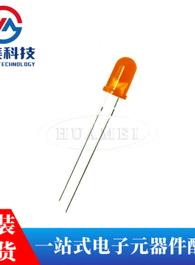 5MM/F5直插圆头LED灯珠橙发橙 橙色发光二极管短脚 10只