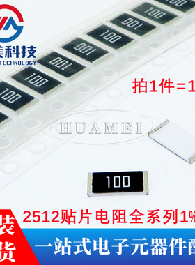 全新 2512贴片电阻 5.1R(5R10) ±1% 25121WF510KT4E（10只）