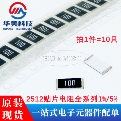 全新 2512贴片电阻 0.022R(R022) ±1% 25121WF220MT4E 10只