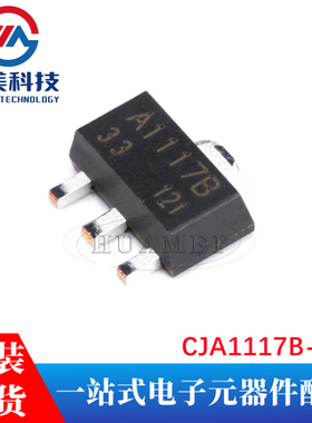 CJA1117B-3.3 SOT-89 3.3V 1A 低压差线性稳压器（5只）