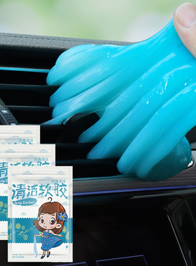 空调出风口汽车用黑科技清洁软胶