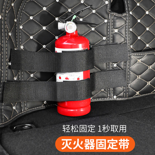 汽车灭火器挂架车用固定支架后备箱车载固定带捆绑器通用型捆绑带
