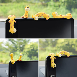显眼包长颈鹿车内摆件中控车机屏幕电脑显示器趴趴小动物车载装饰