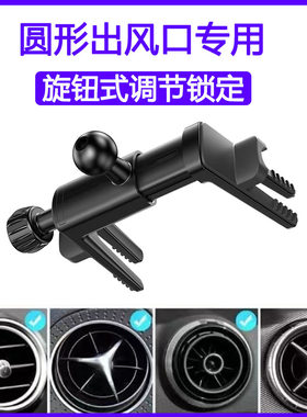 适用于奥迪奔驰圆形出风口夹子手机支架车载手机支架涡轮配件17MM