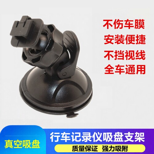 凌度汽车吸盘式支架通用型夹子