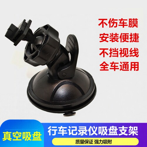 凌度dm650t119吸盘行车记录仪