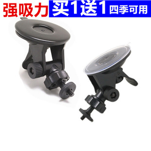 行车记录仪支架吸盘式通用凌度360悬挂式架子配件固定架安装底座