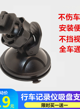 凌度DM980BL580DM900/bl660汽车吸盘式行车记录仪支架通用型夹子