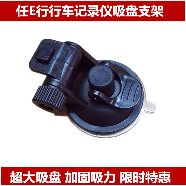 ÈÎeÐÐÎüÅÌF9 s300 MX6 MX3 MX500 A6GT EX1Ðгµ¼Ç¼ÒÇÎüÅÌÖ§¼Ü