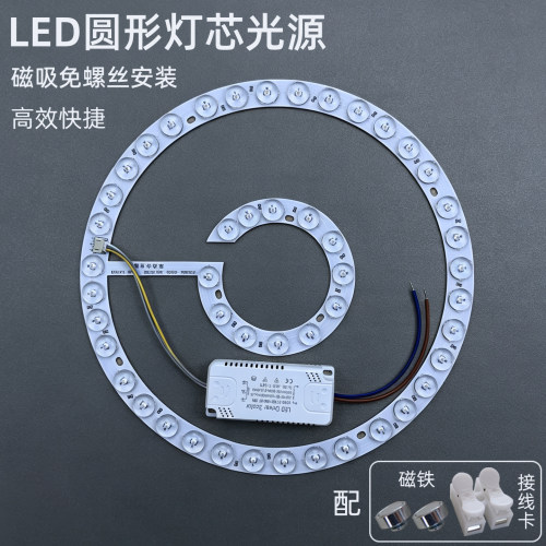 吸顶灯圆形通用LED光源