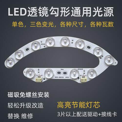 吸顶灯LED灯芯维修更换光源