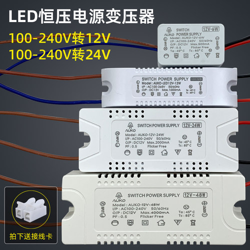 LED恒压电源变压器12V24V