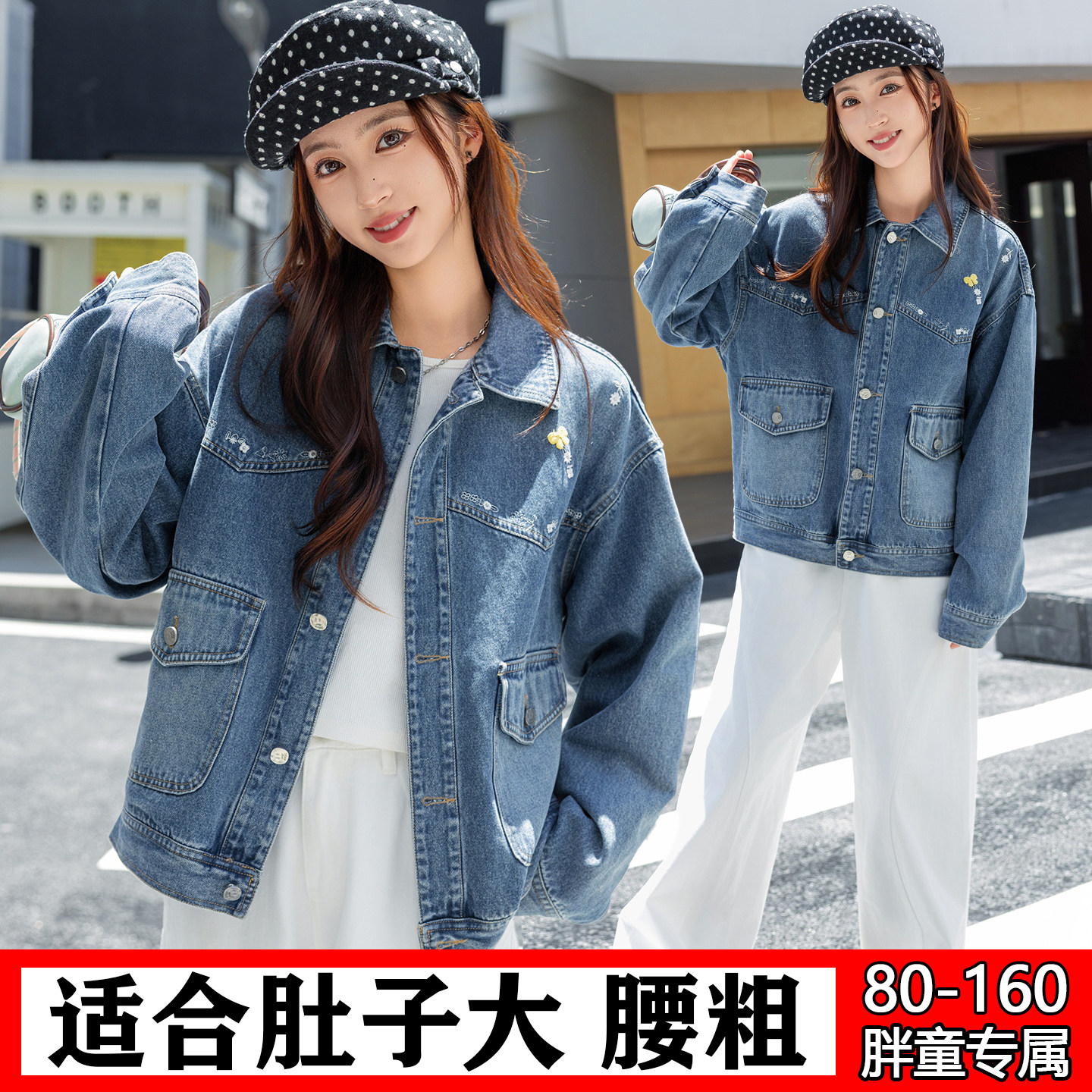 偏胖女童牛仔外套儿童春秋中大童加肥加大码宽松水洗夹克上衣褂子