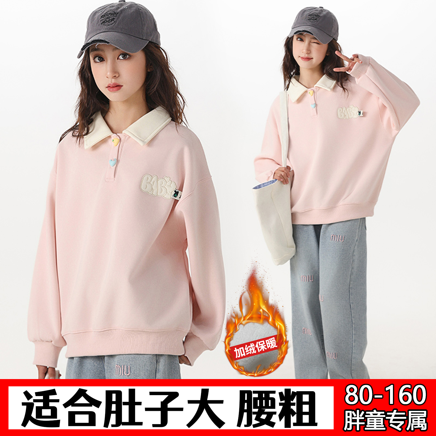 胖女童加肥加大卫衣80-160斤