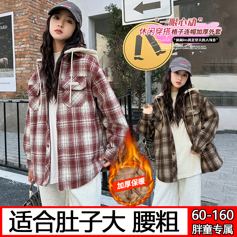 胖女童夹棉外套儿童秋冬加肥加大码格子衬衫连帽加厚时髦衬衣上衣