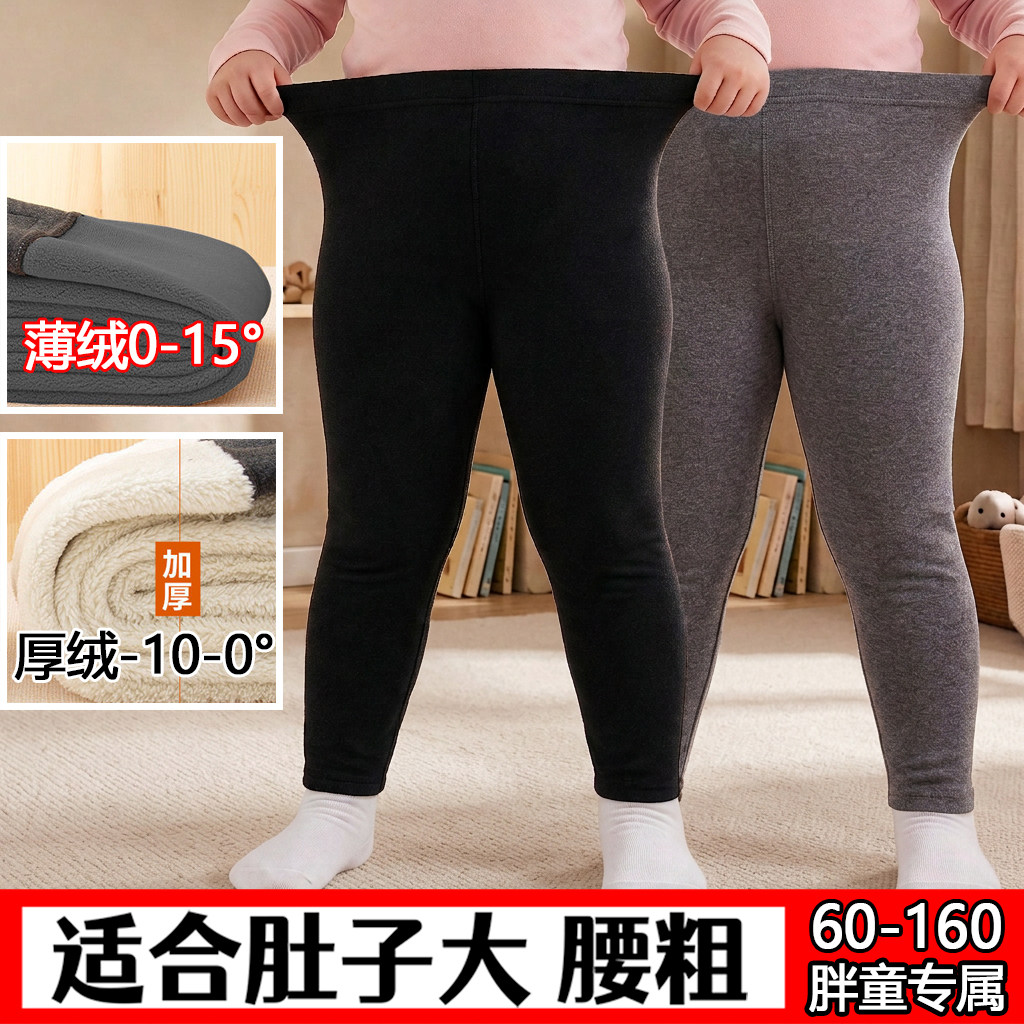 胖女童打底裤儿童秋冬加肥加大码加绒加厚高腰高弹不掉档显瘦裤子
