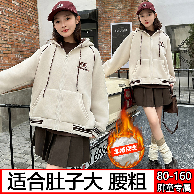 胖女童秋冬外套儿童加肥加大码一体加绒加厚学生休闲连帽卫衣开衫