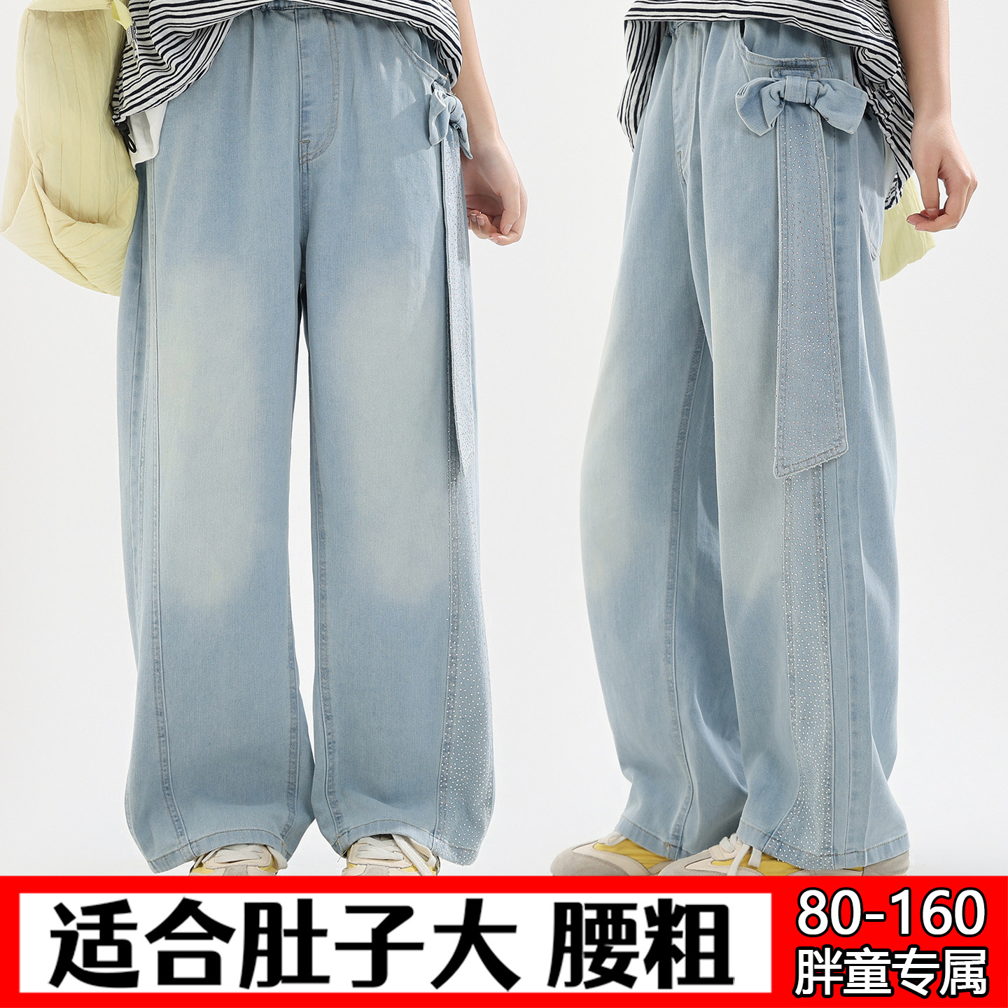 胖女童加肥加大牛仔裤80-160斤图片