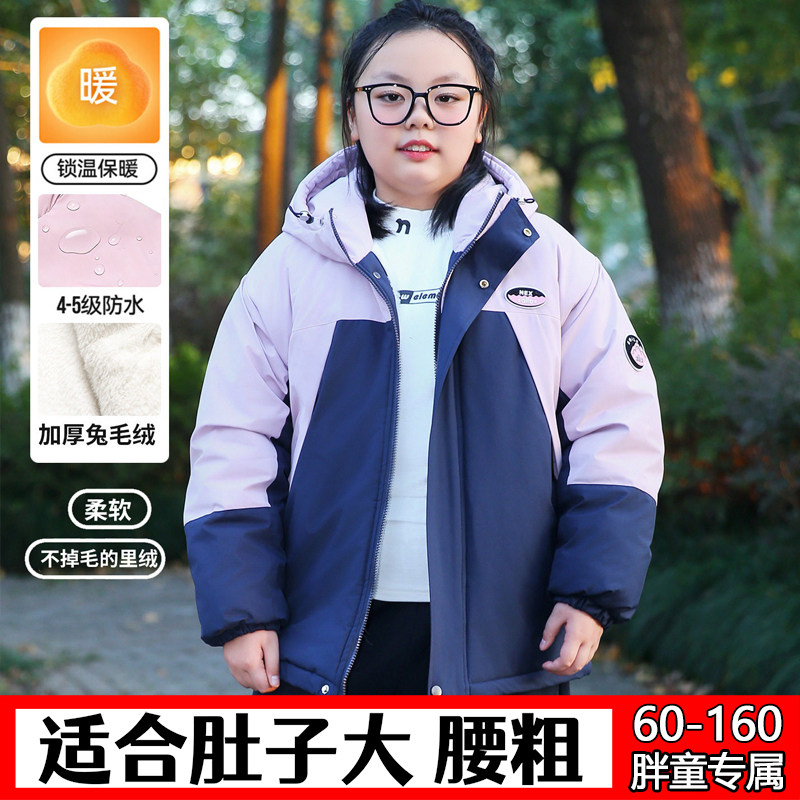胖女童冲锋衣棉服外套儿童秋冬加肥加大加绒夹棉连帽棉衣大码棉袄