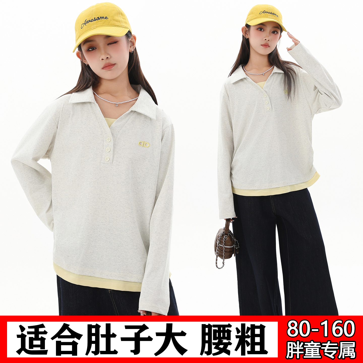 胖女童加肥加大打底衫80-160斤