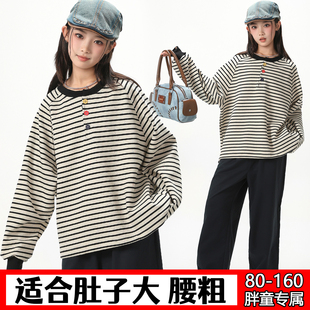 胖女童条纹卫衣儿童春秋中大童加肥加大宽松长袖t恤大码圆领上衣