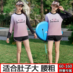 胖女童分体长袖泳衣套装加肥加大码宽松泳装青少年保守防晒游泳衣