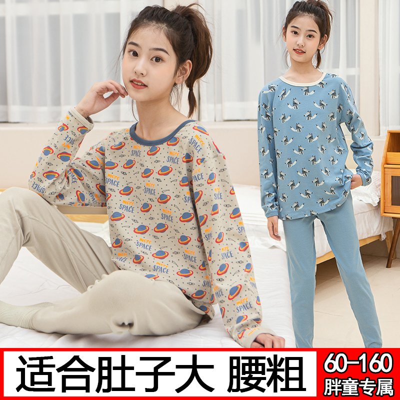 胖女童加肥加大秋衣秋裤套装大码